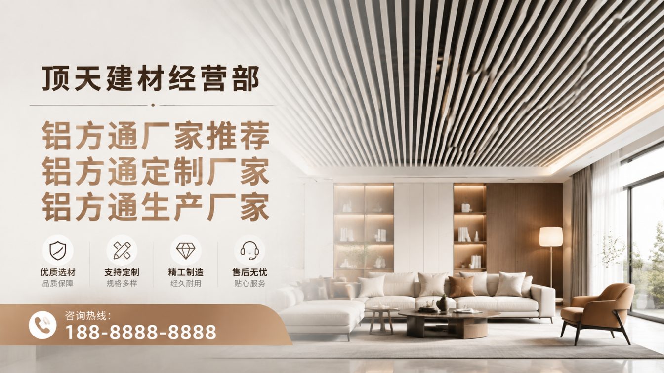 顺庆区深耕铝材20年，服务大型工程